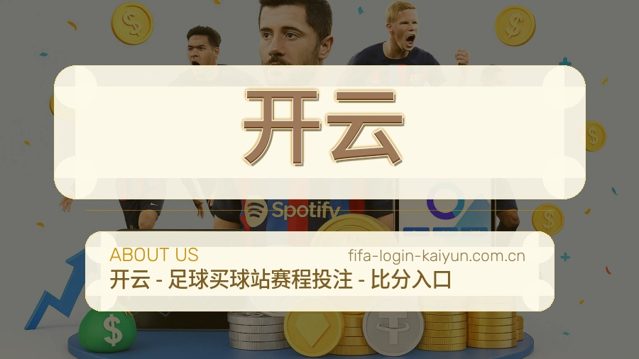 开云多端体育入口